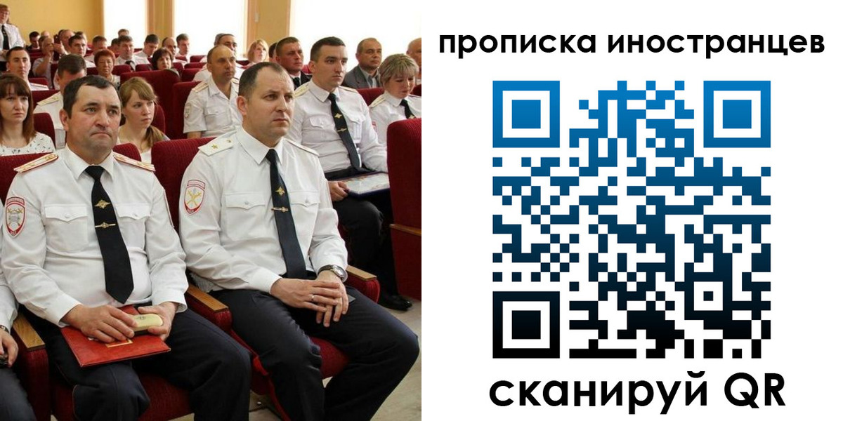 временная регистрация в Ингушетии