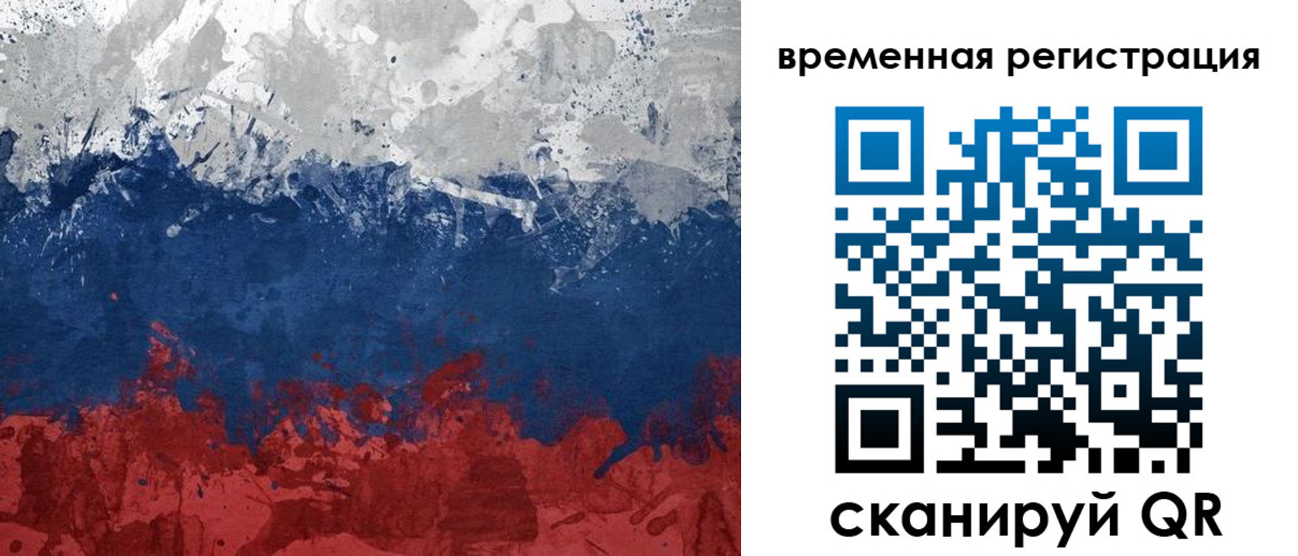 прописка в квартире в Ингушетии