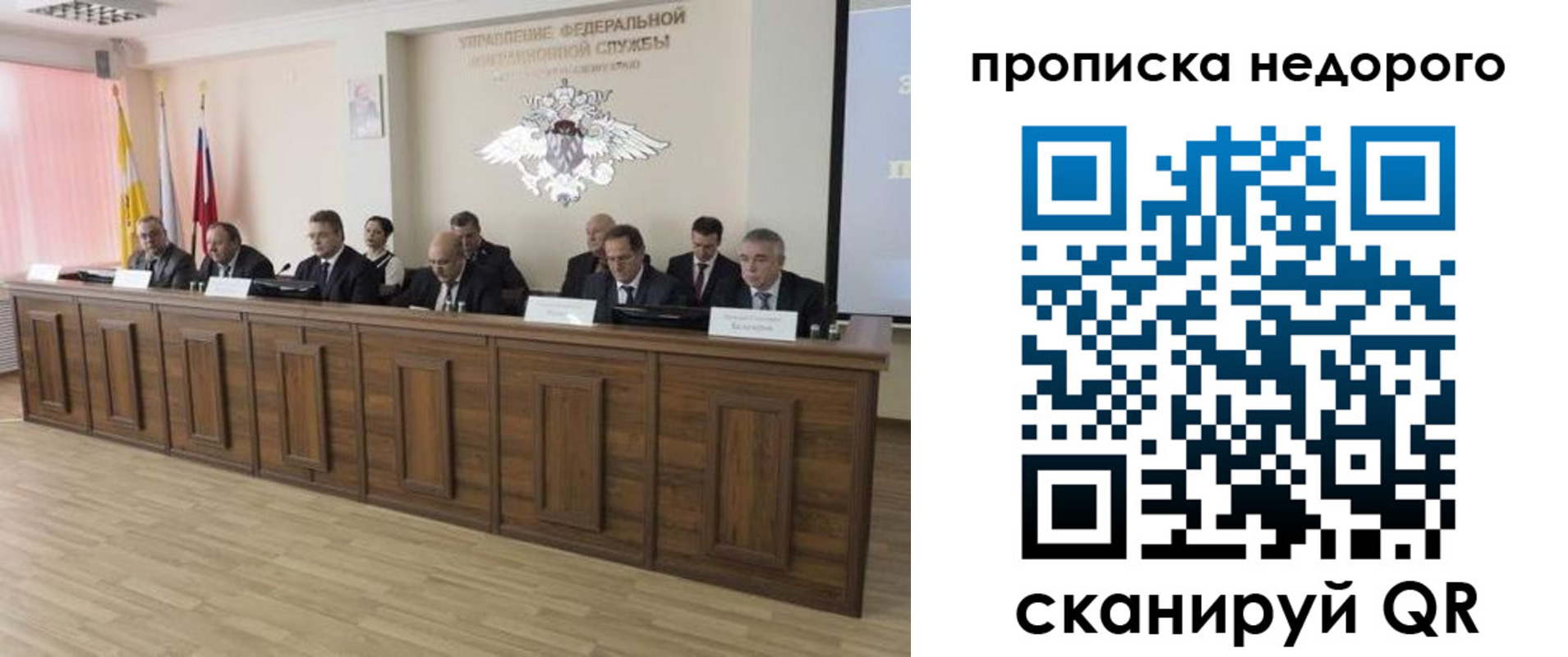 миграционный учет в Ингушетии