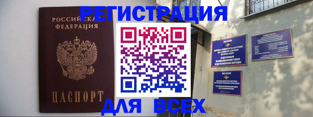 прописка для военкомата в Ингушетии