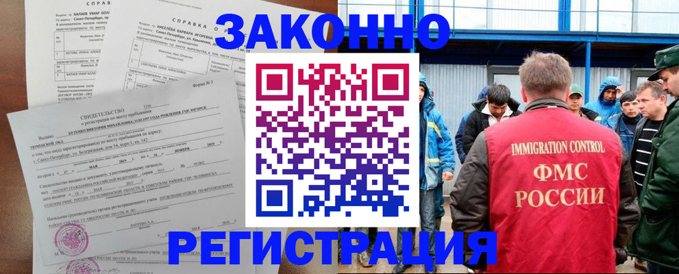 временная регистрация в квартире в Ингушетии