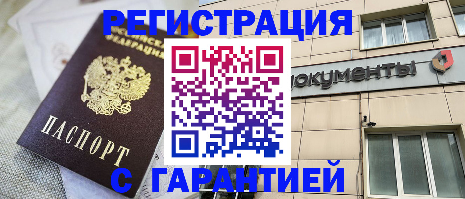 найти адрес прописки в Ингушетии