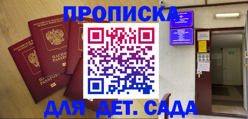 временная регистрация адрес в Ингушетии