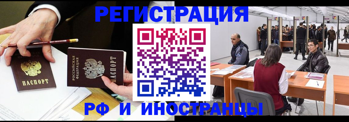 прописка для кредита в Ингушетии