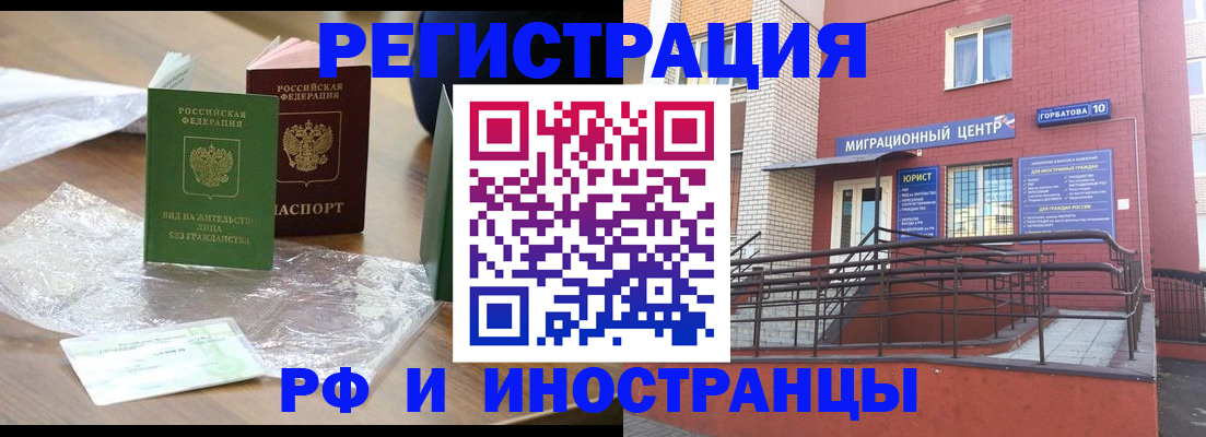 регистрация для школы в Ингушетии