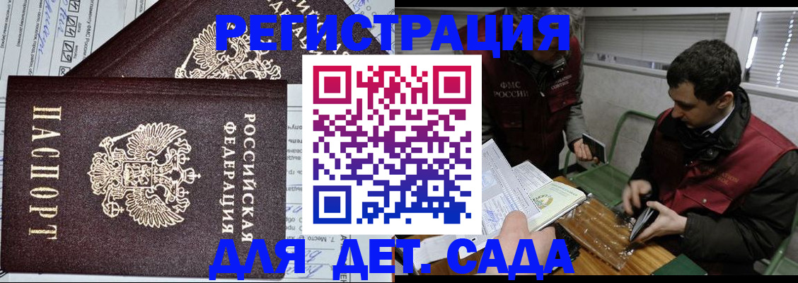 где прописаться в Ингушетии